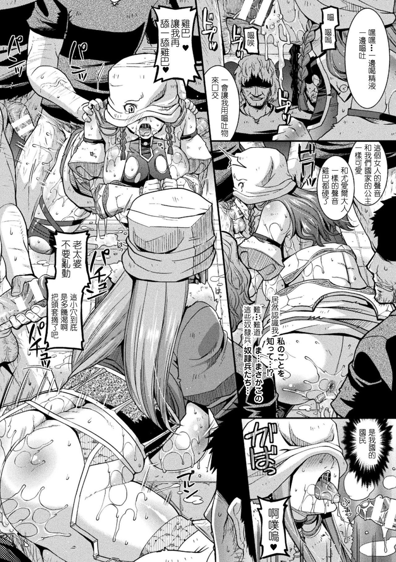 孕み墮つ戦乙女[中國翻訳]  [DL版]孕み墮つ戦乙女[中國翻訳]  [DL版]