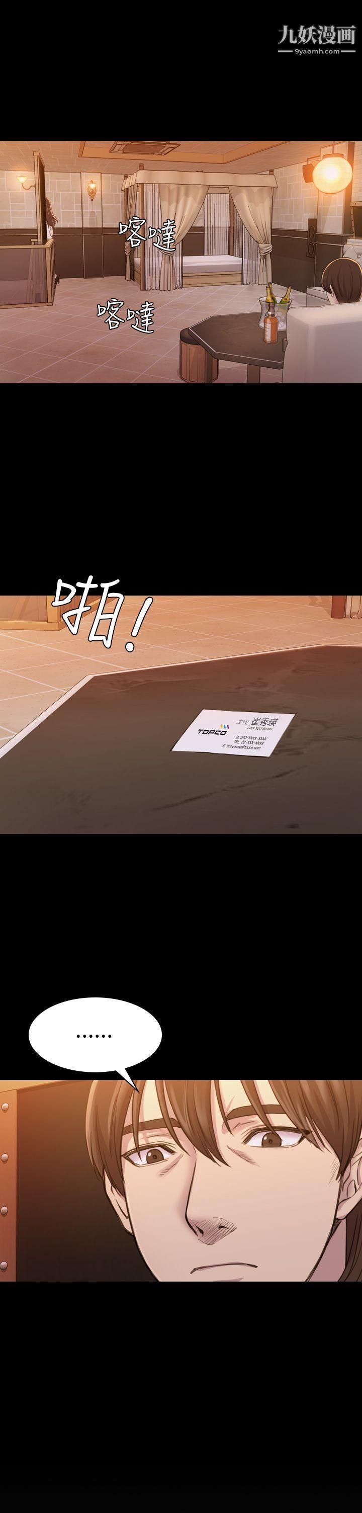 初恋陷阱第15话-只配当破布