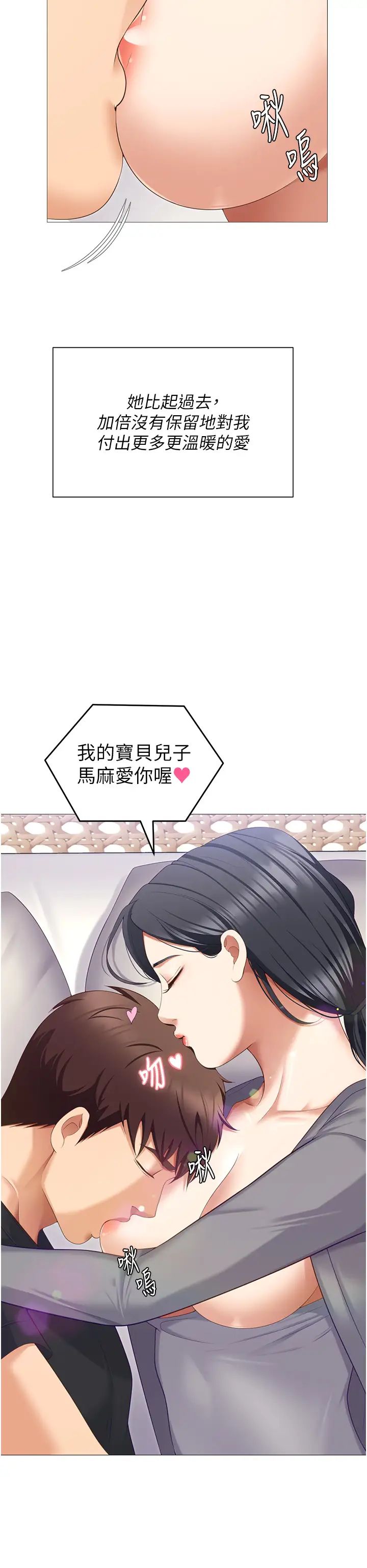 今晚就决定吃你了第106话-我这辈子都需要妳的胸部!