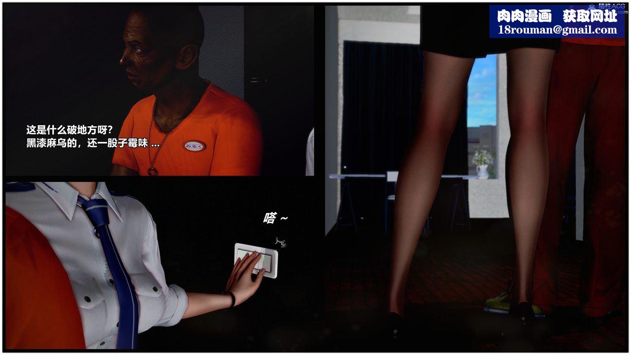 [3D]兽欲の末途第30章【第5话】