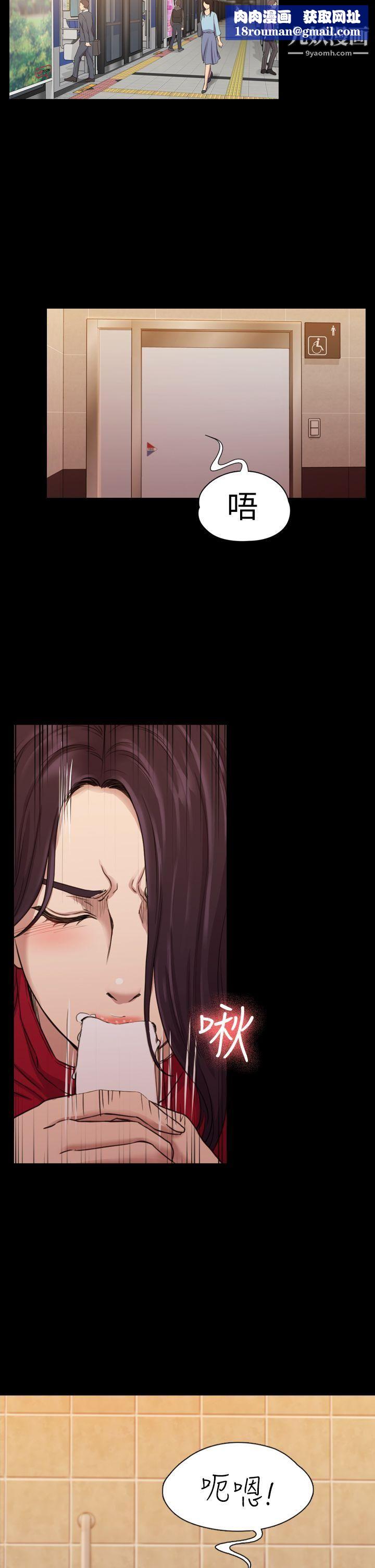 初恋陷阱第15话-只配当破布