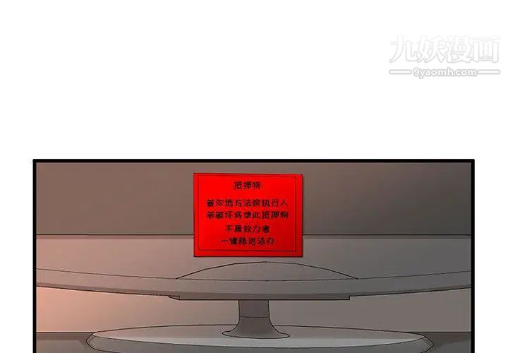 母女的秘密第1话