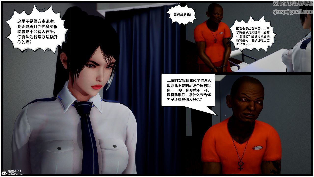 [3D]兽欲の末途第30章【第5话】