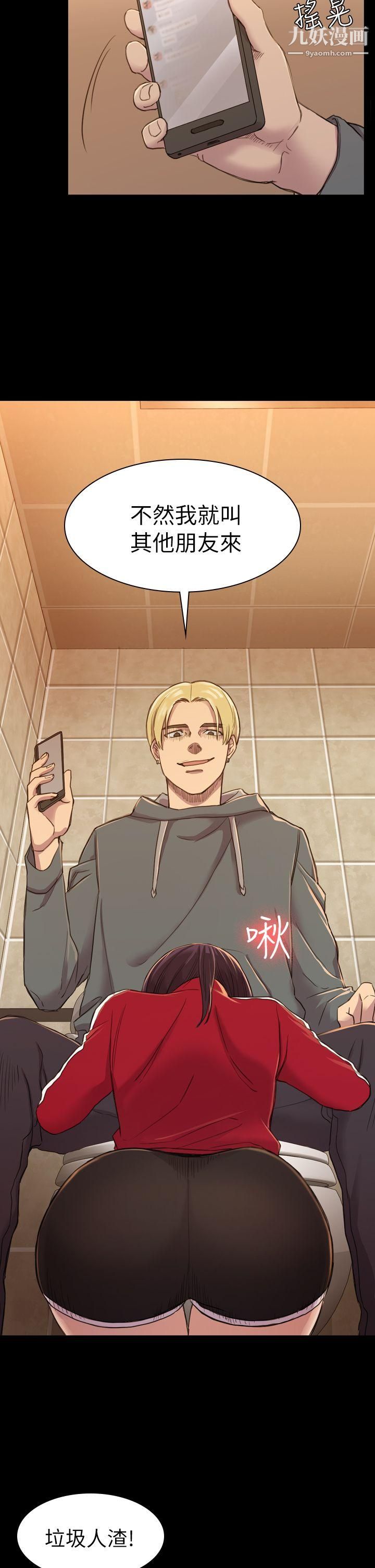 初戀陷阱第15話-只配當破布