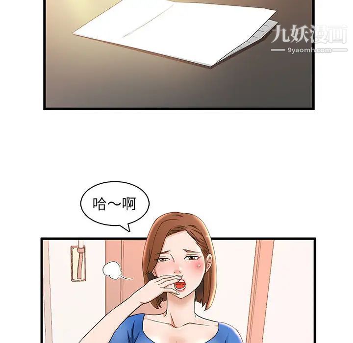 母女的秘密第1话