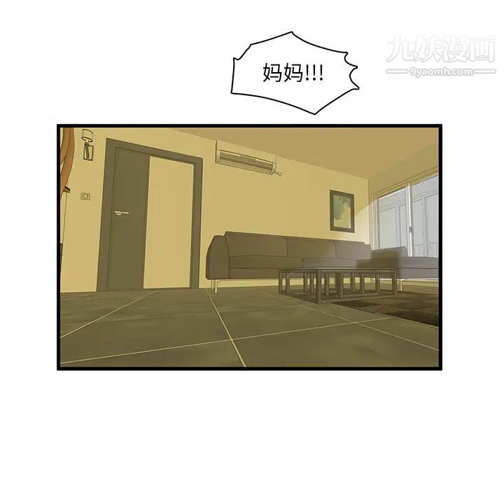 母女的秘密第1话