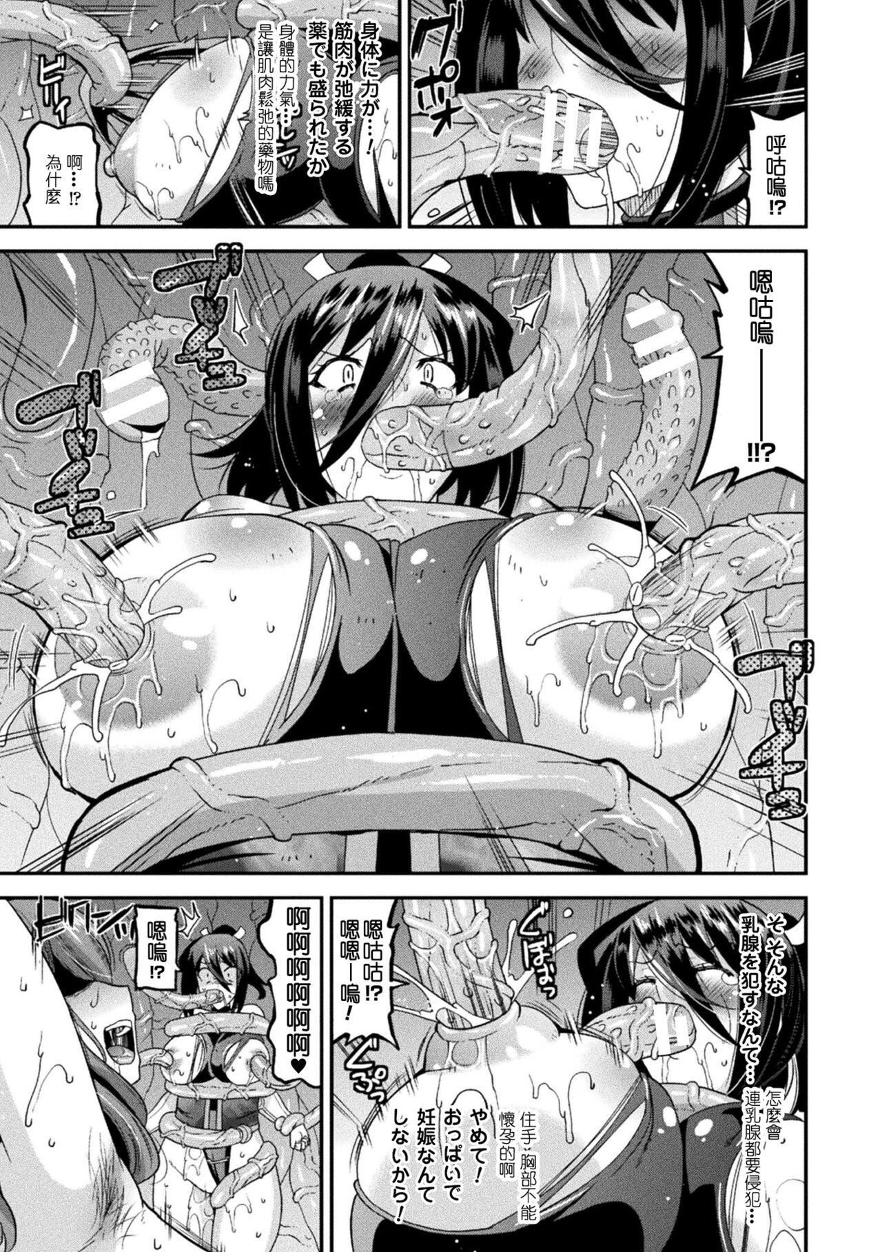 孕み堕つ戦乙女[中国翻訳]  [DL版]孕み堕つ戦乙女[中国翻訳]  [DL版]