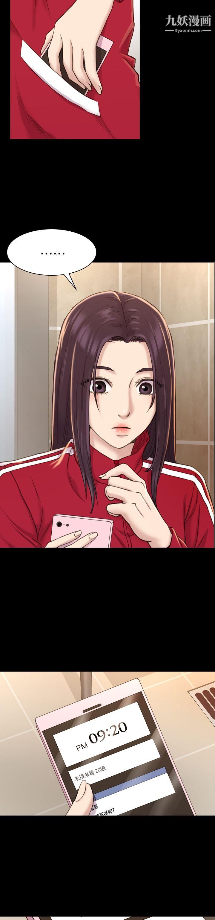 初戀陷阱第16話-女同事的誘惑