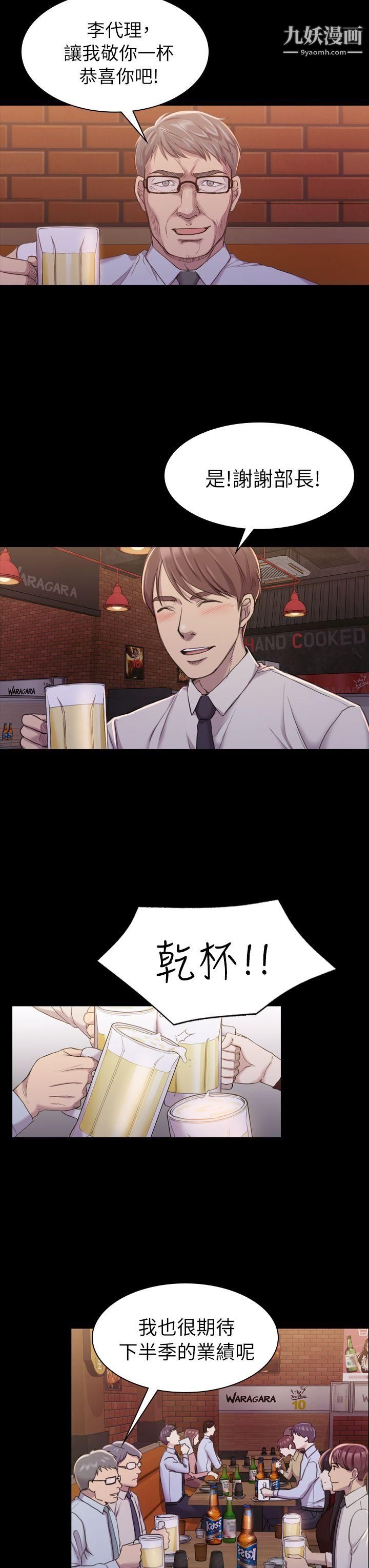 初恋陷阱第16话-女同事的诱惑