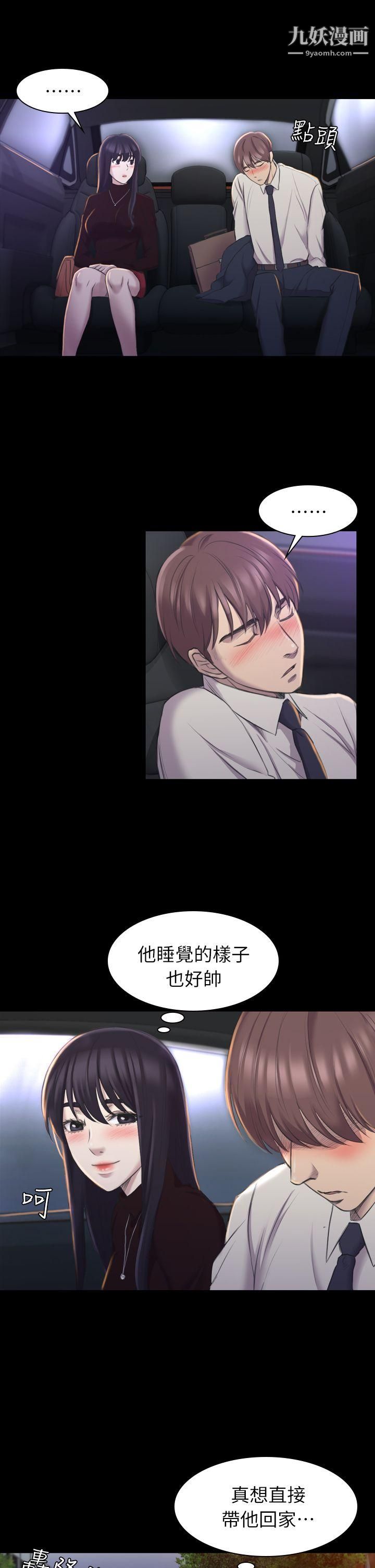 初恋陷阱第16话-女同事的诱惑