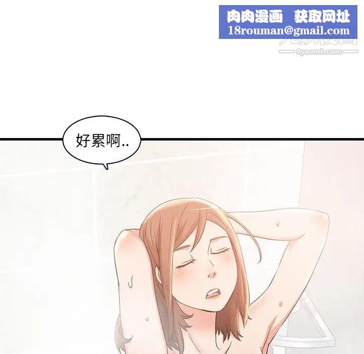 母女的秘密第1话