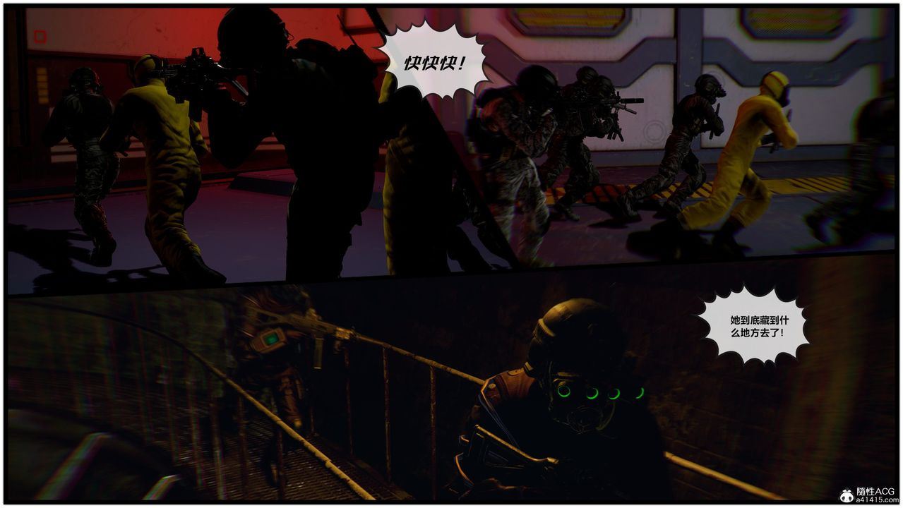 [3D]獸欲の末途第30章【第6話】