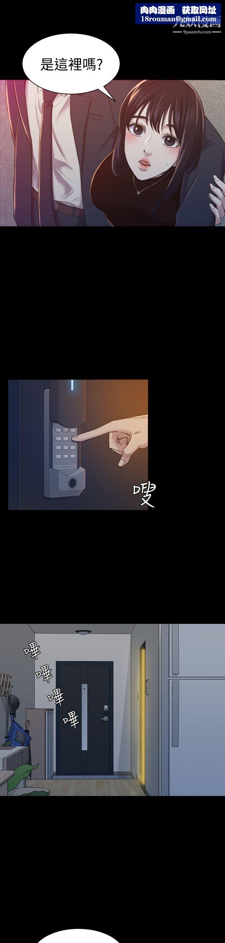 初恋陷阱第17话-同居的起点