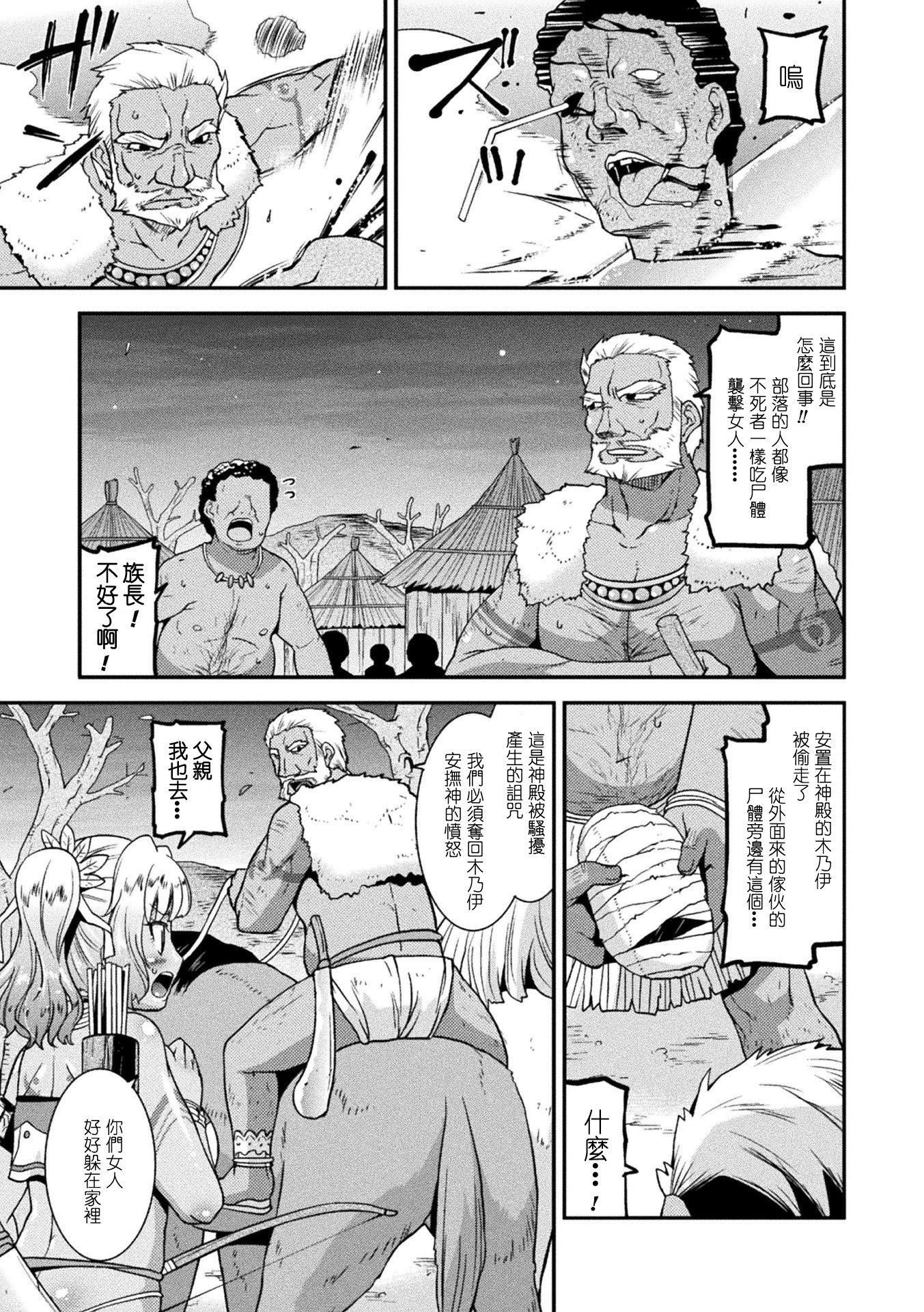 孕み墮つ戦乙女[中國翻訳]  [DL版]孕み墮つ戦乙女[中國翻訳]  [DL版]