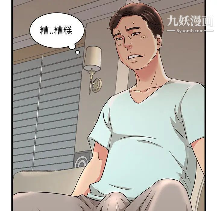 母女的秘密第1話