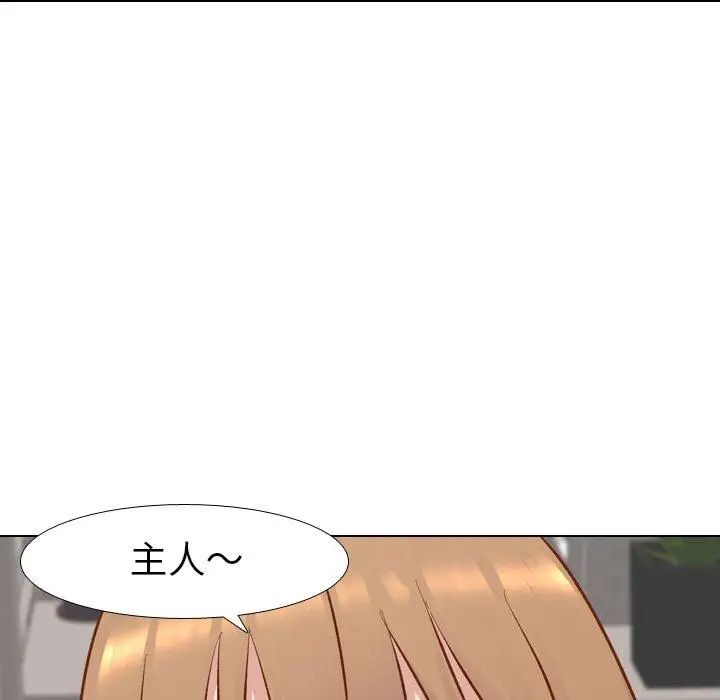 毫无保留的她第13话