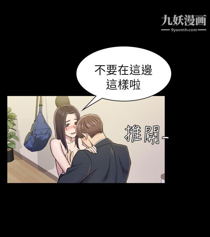 初恋陷阱第17话-同居的起点