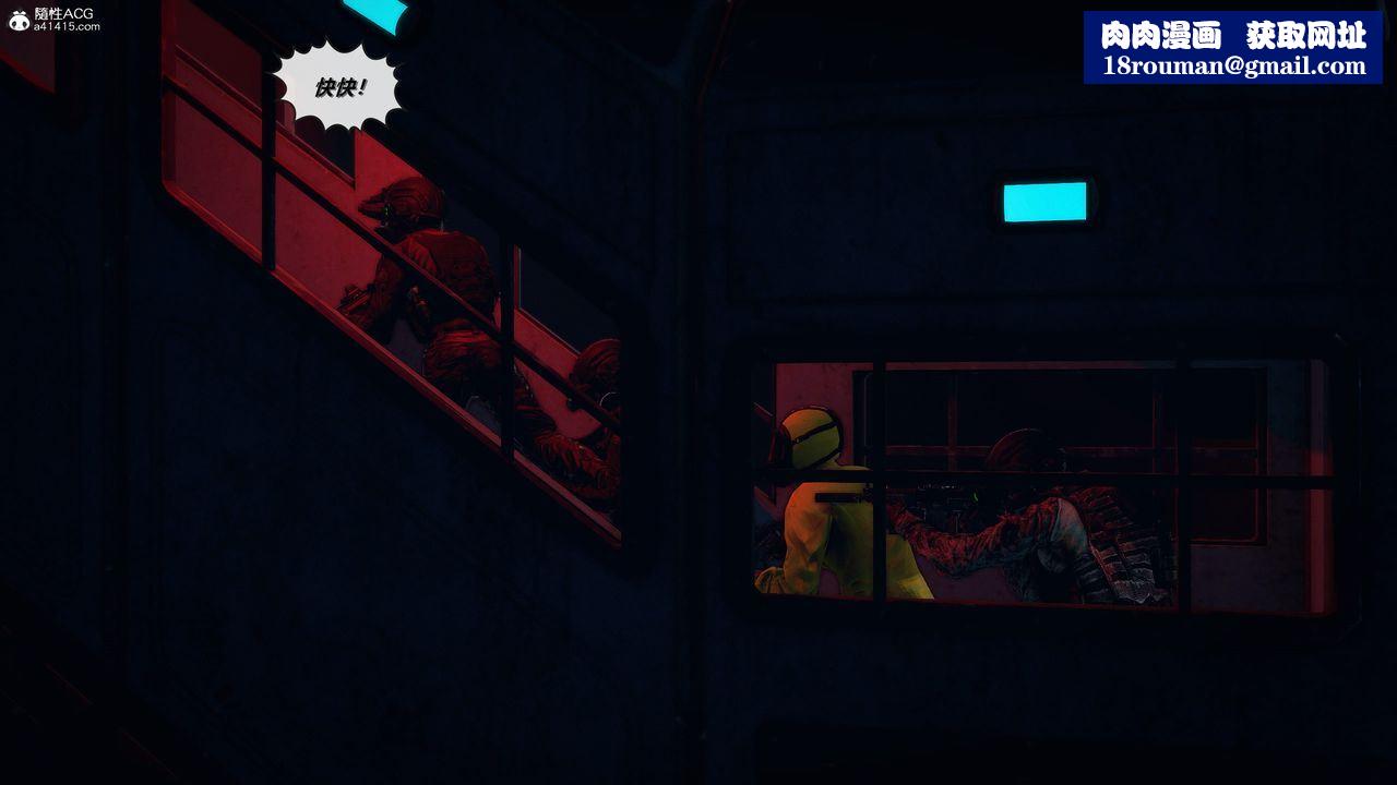 [3D]兽欲の末途第30章【第7话】