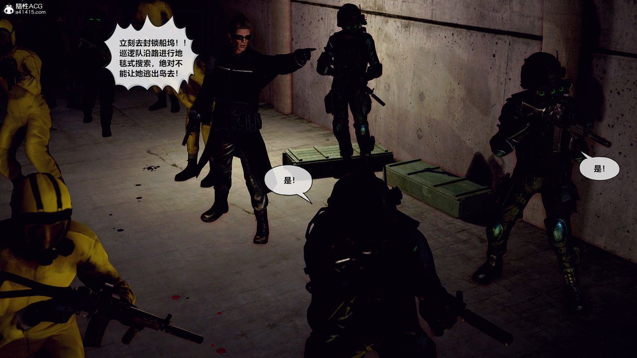 [3D]獸欲の末途第30章【第7話】