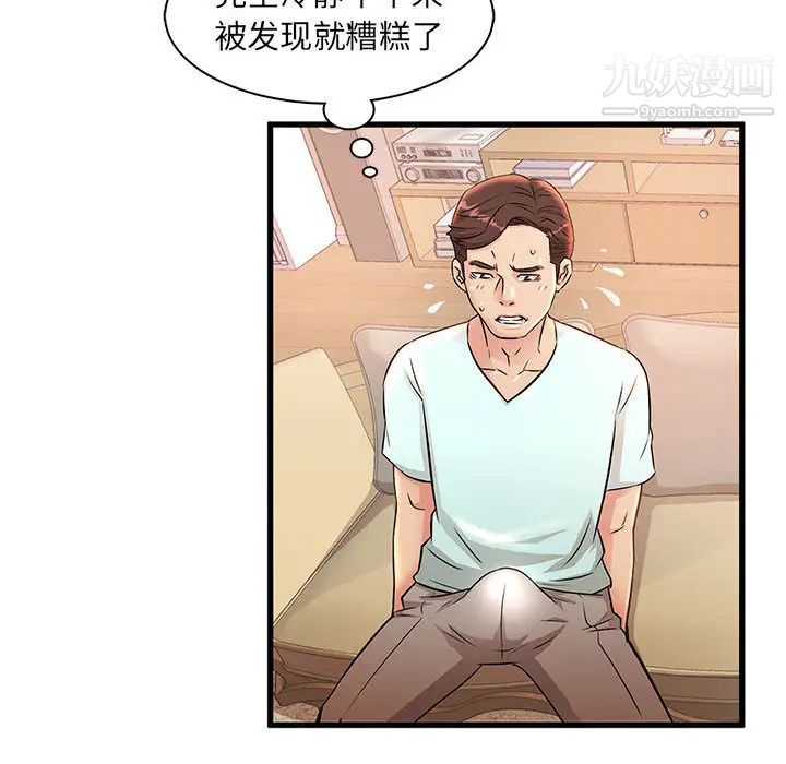 母女的秘密第1话