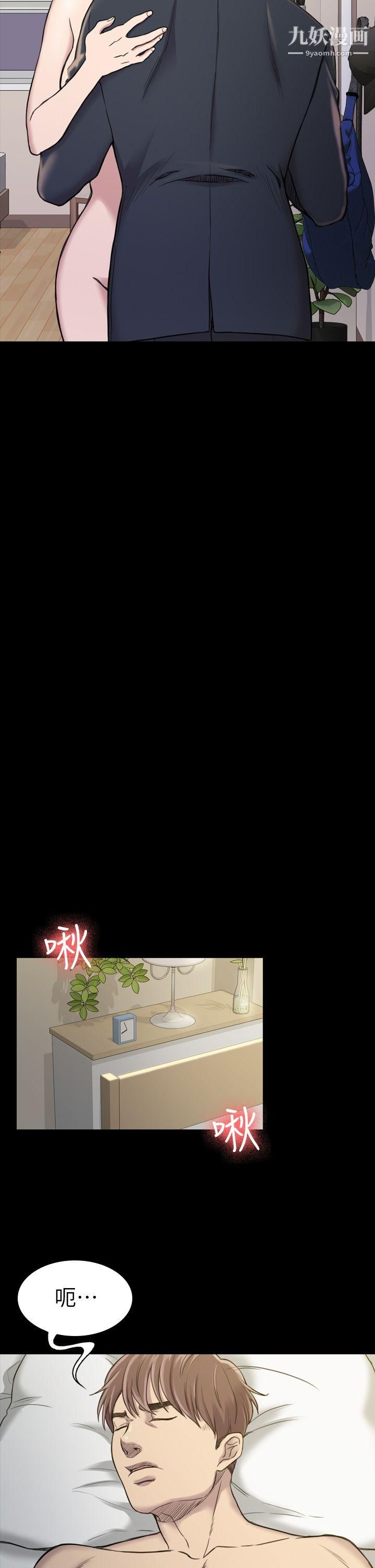 初恋陷阱第17话-同居的起点