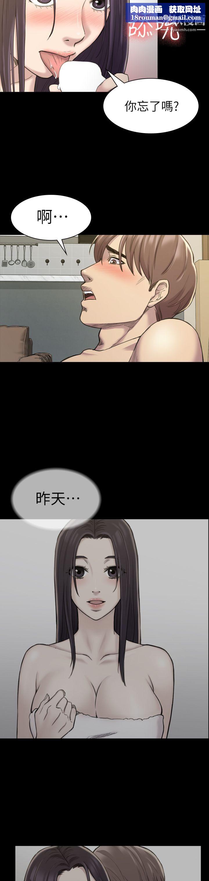 初恋陷阱第17话-同居的起点