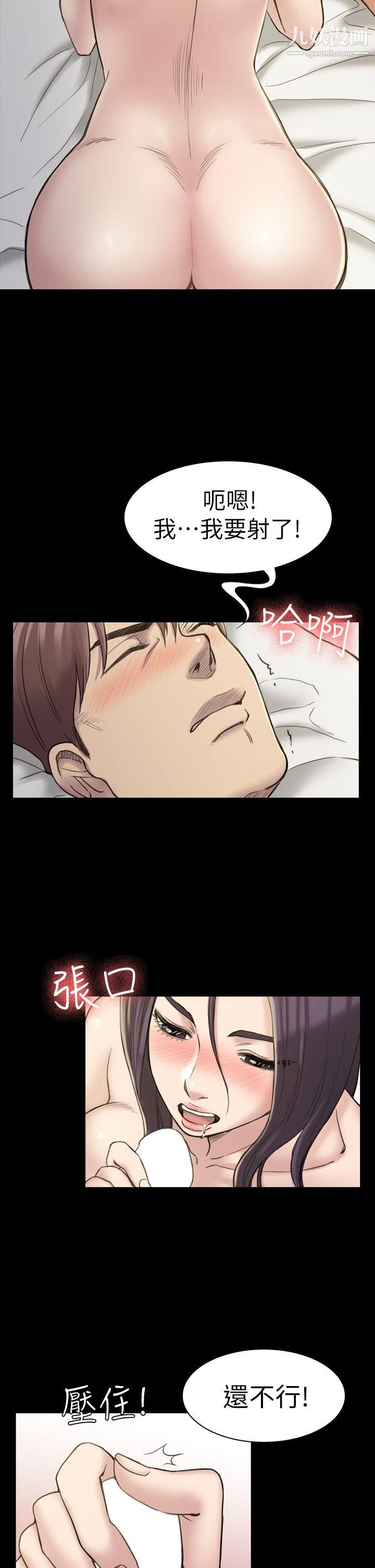 初恋陷阱第17话-同居的起点