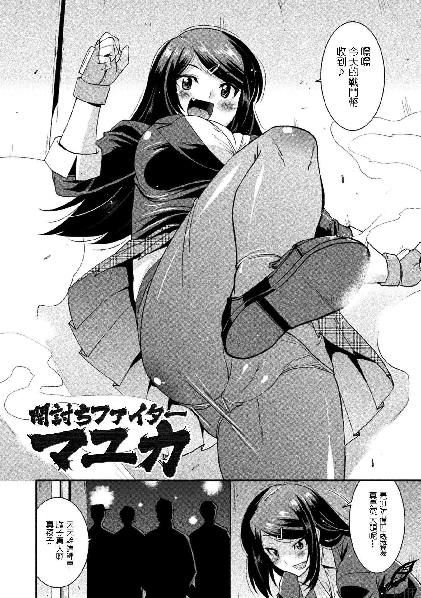 孕み堕つ戦乙女[中国翻訳]  [DL版]孕み堕つ戦乙女[中国翻訳]  [DL版]