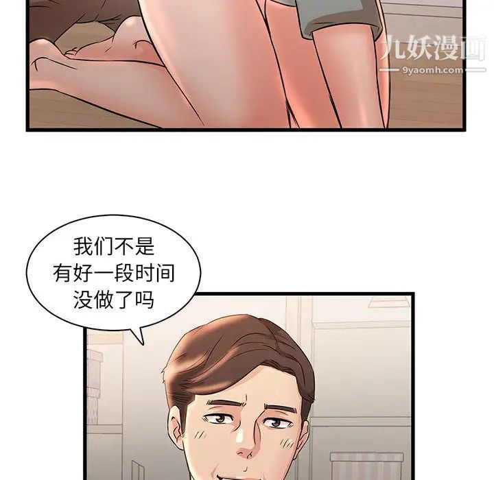 母女的秘密第1话