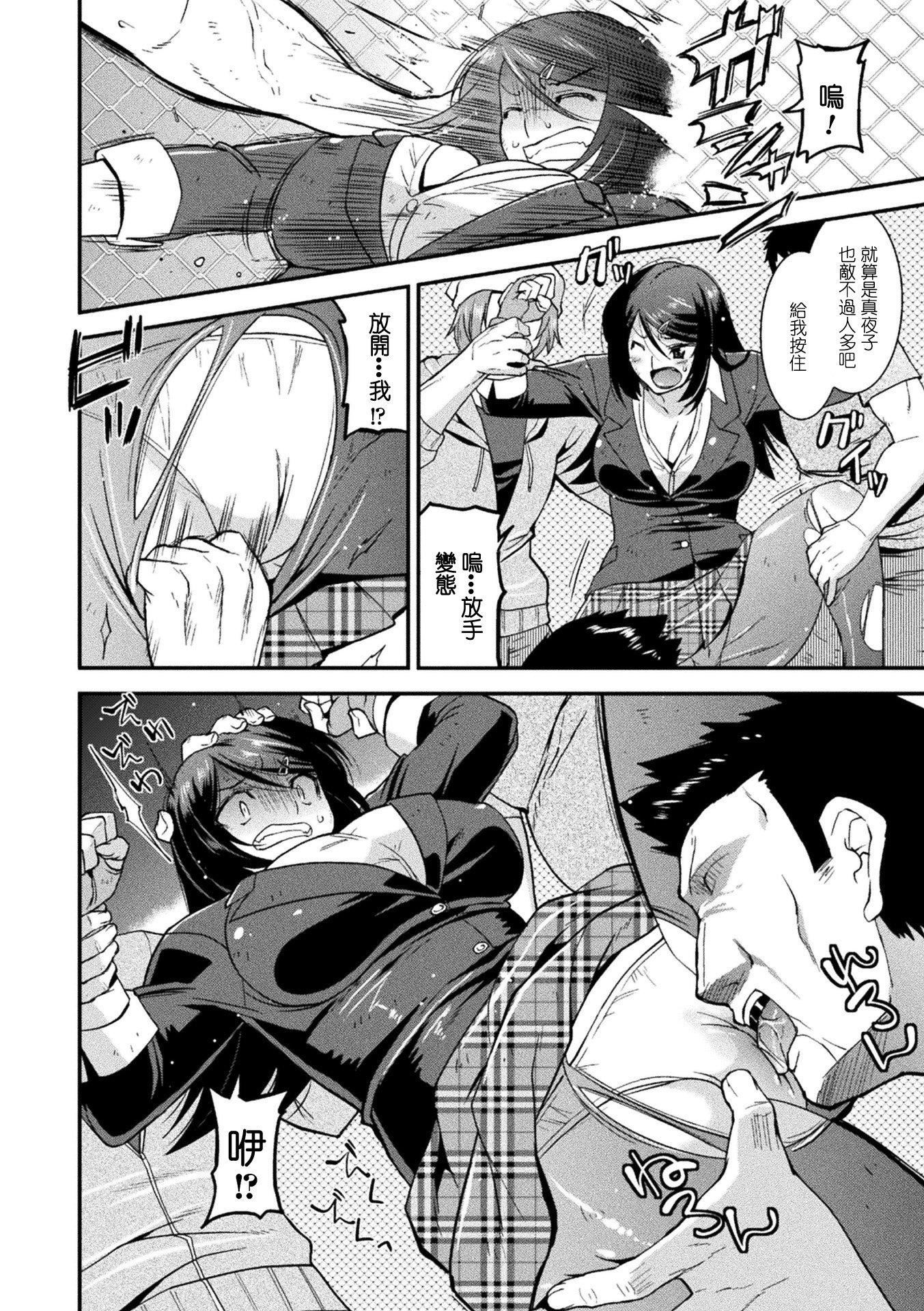 孕み墮つ戦乙女[中國翻訳]  [DL版]孕み墮つ戦乙女[中國翻訳]  [DL版]