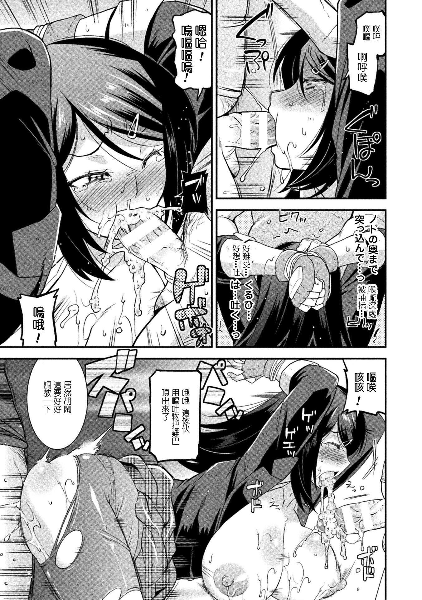 [3D]兽欲の末途第30章【第7话】