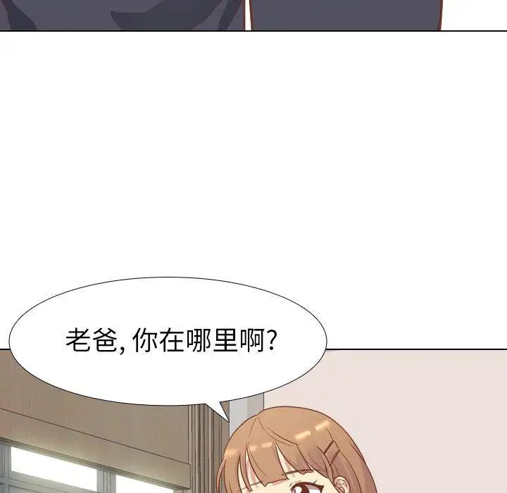 毫无保留的她第13话