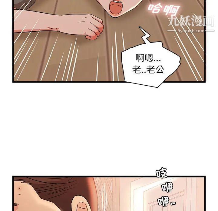 母女的秘密第2話