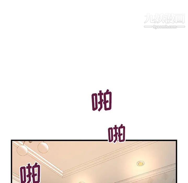 母女的秘密第2話