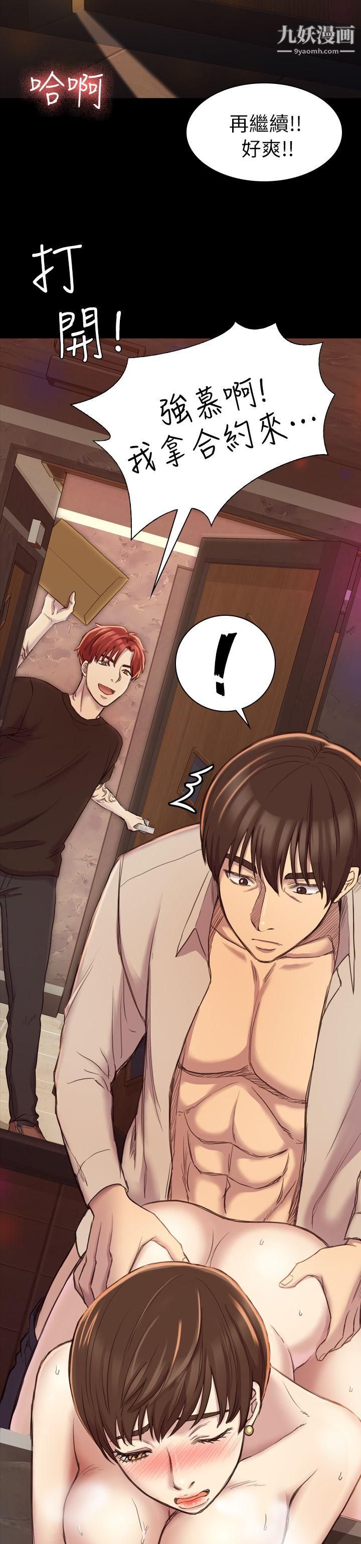 初恋陷阱第18话-彻底驯养