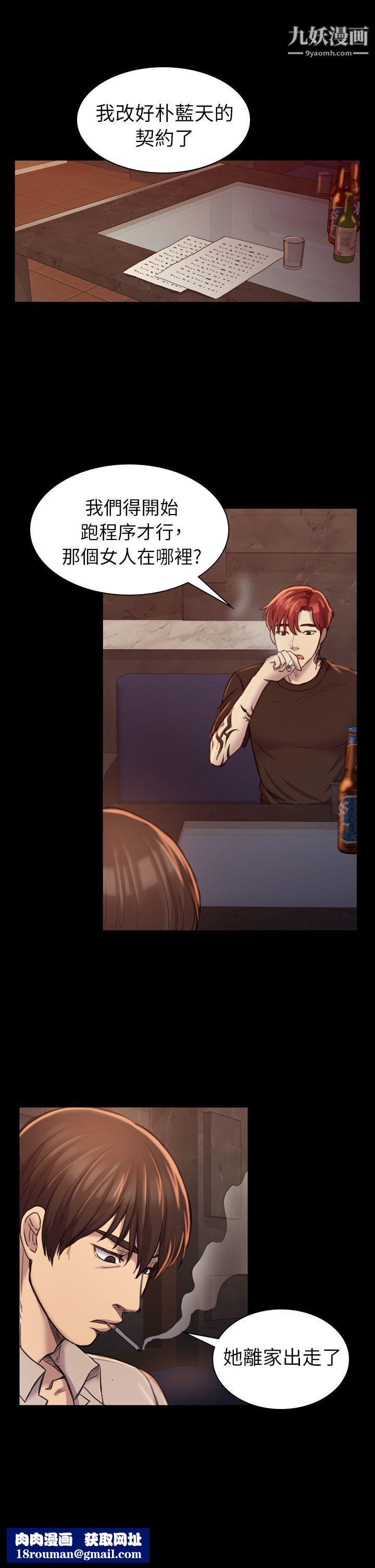 初恋陷阱第18话-彻底驯养