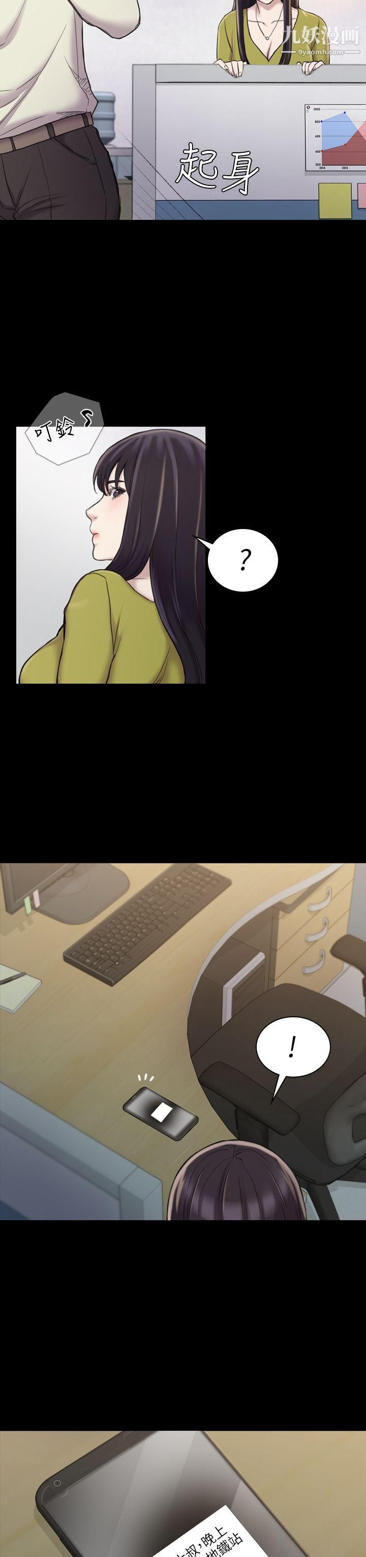 初恋陷阱第18话-彻底驯养