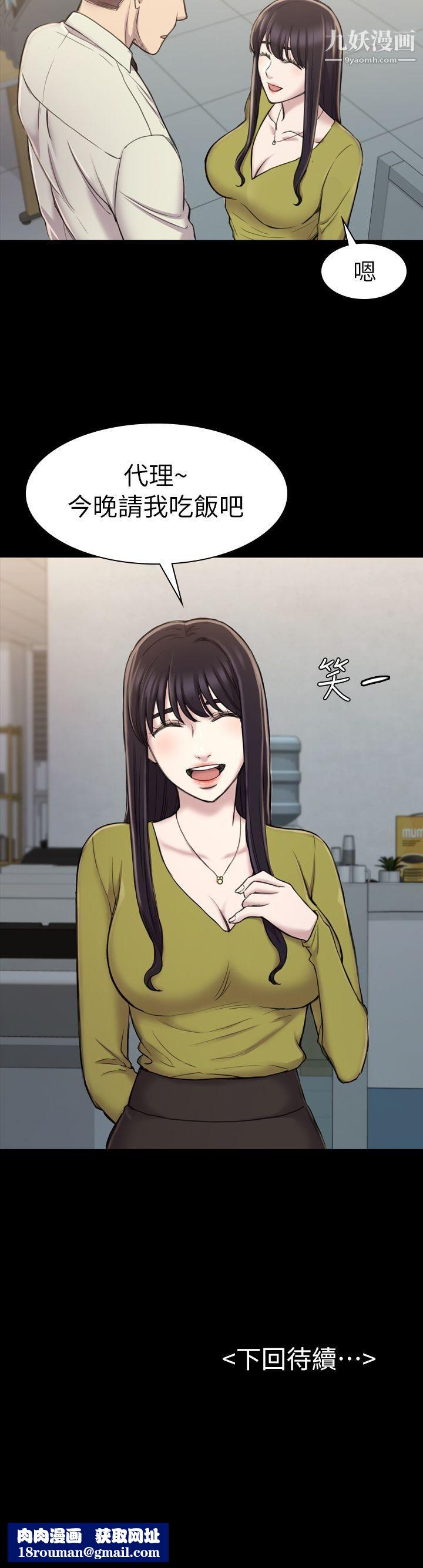 初恋陷阱第18话-彻底驯养