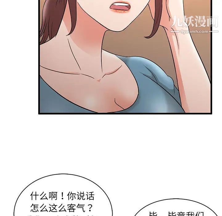 母女的秘密第2话
