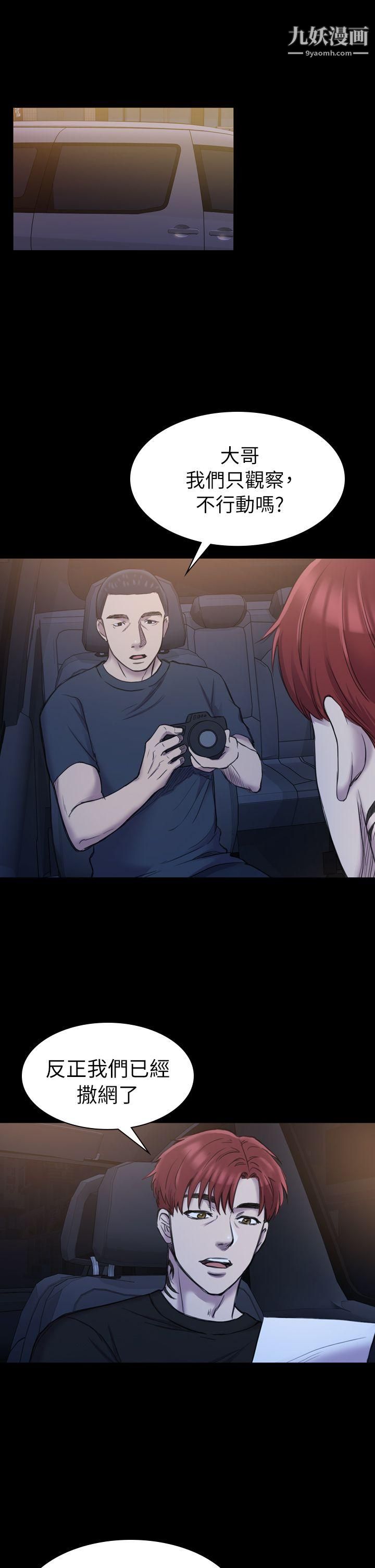 初恋陷阱第19话-想轮流上她