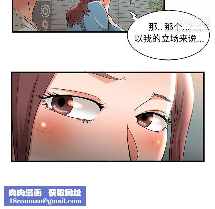 母女的秘密第2话