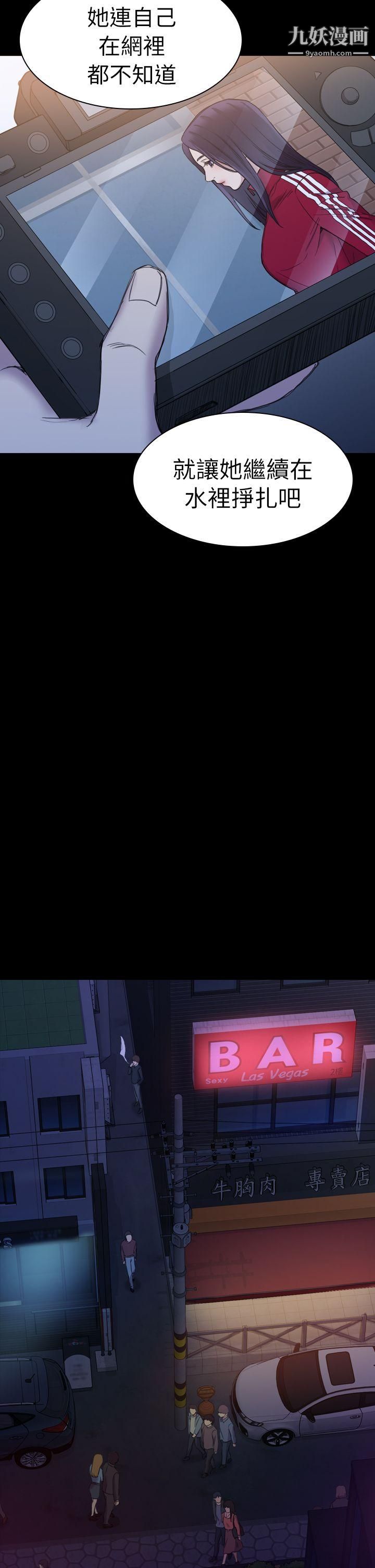 初戀陷阱第19話-想輪流上她