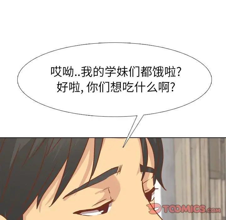 毫无保留的她第14话