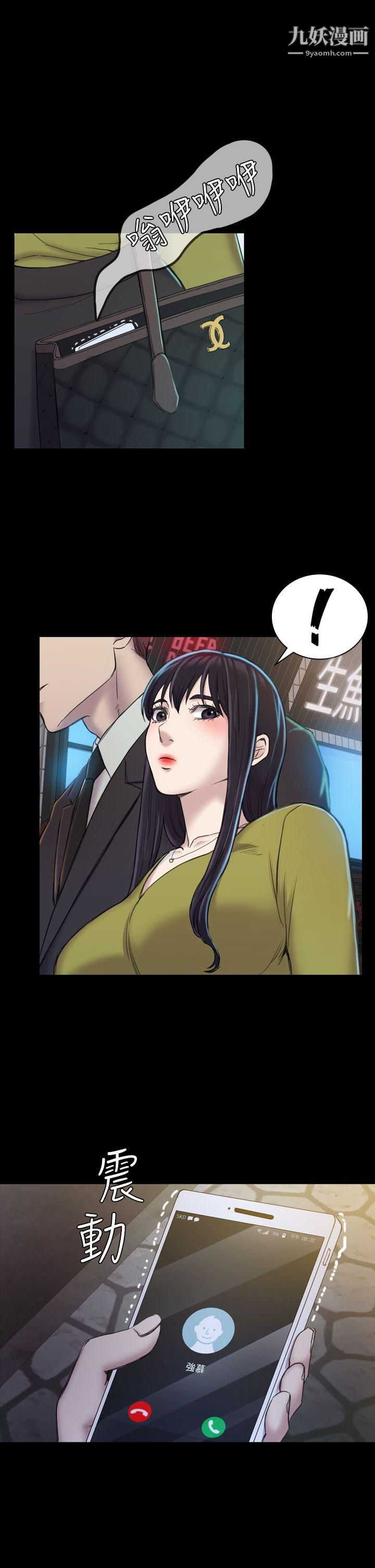 初恋陷阱第19话-想轮流上她