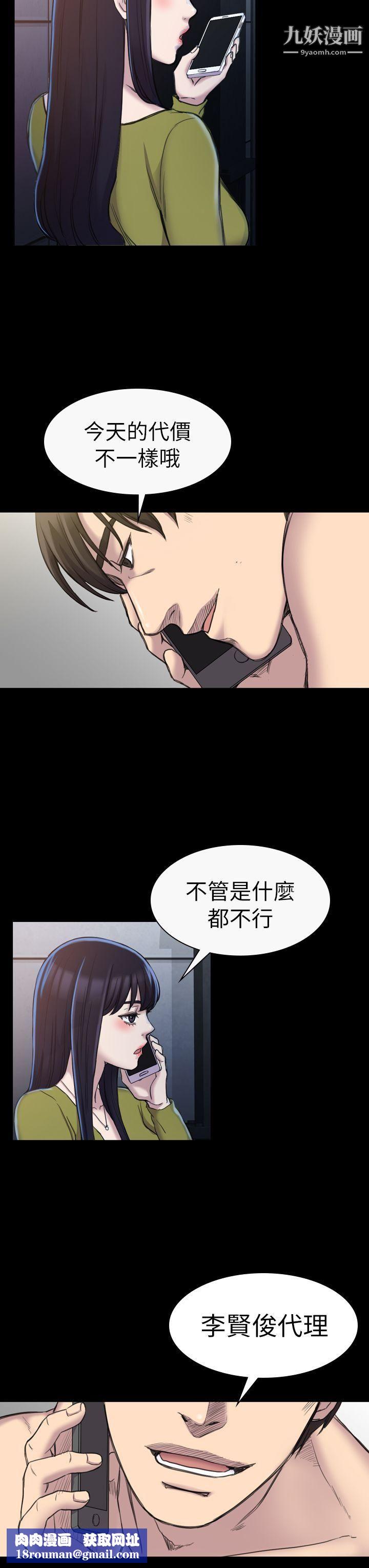 初恋陷阱第19话-想轮流上她