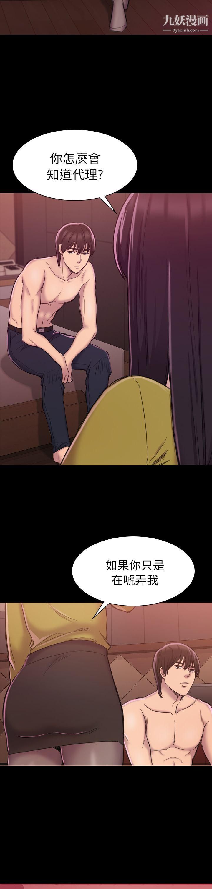 初恋陷阱第19话-想轮流上她