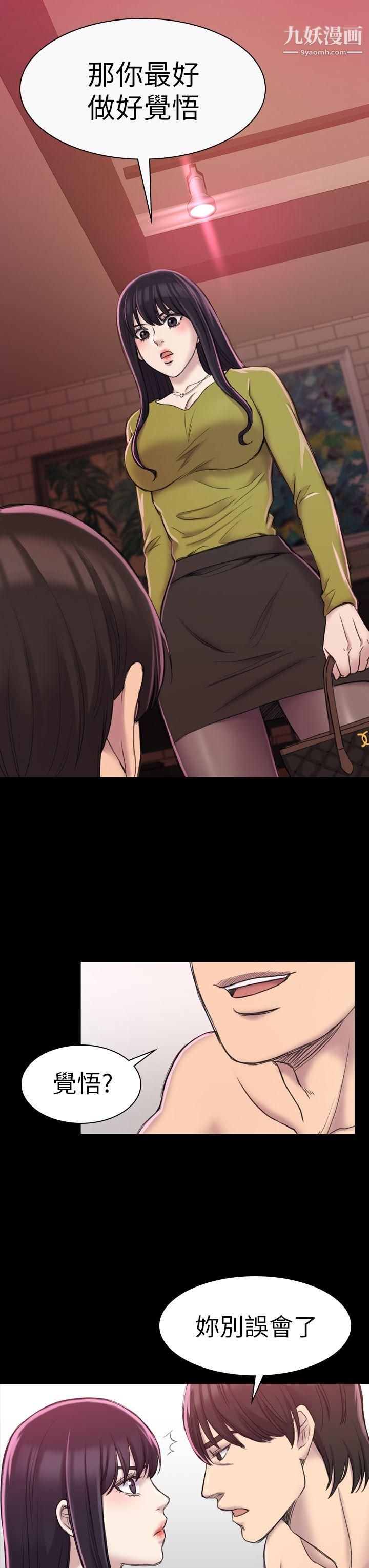 初恋陷阱第19话-想轮流上她