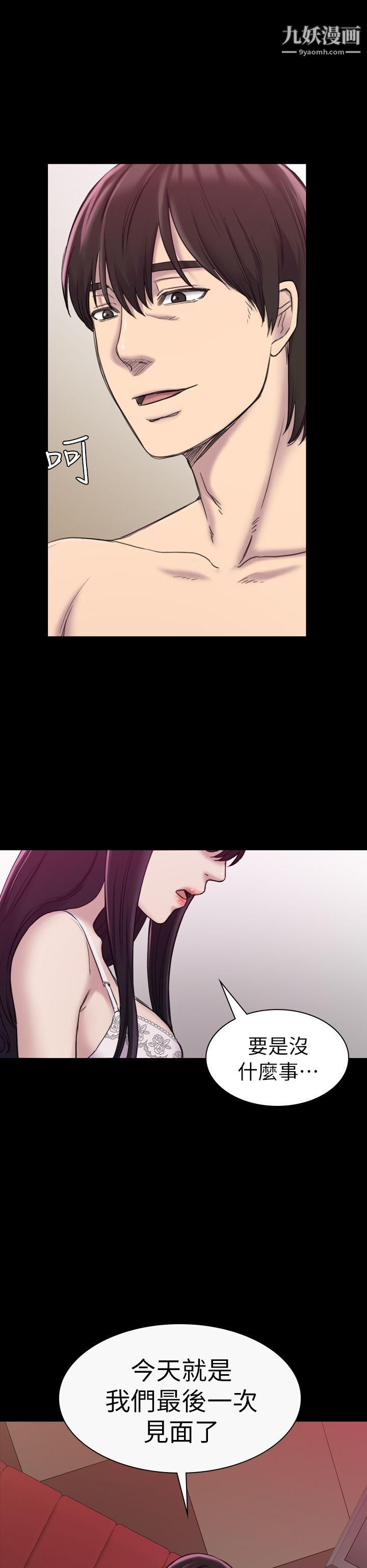 初恋陷阱第19话-想轮流上她