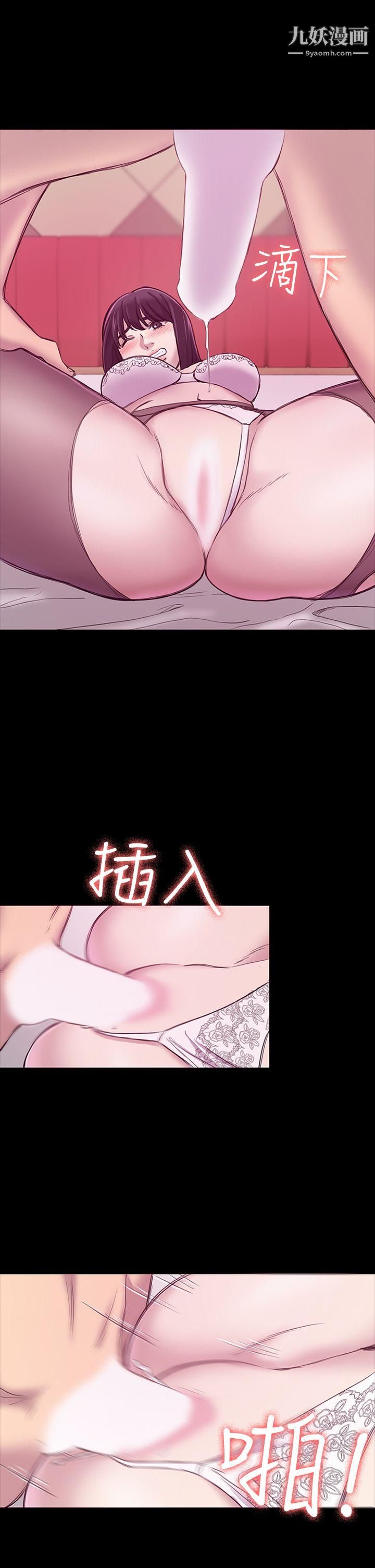 初恋陷阱第20话-无法逃脱的理由