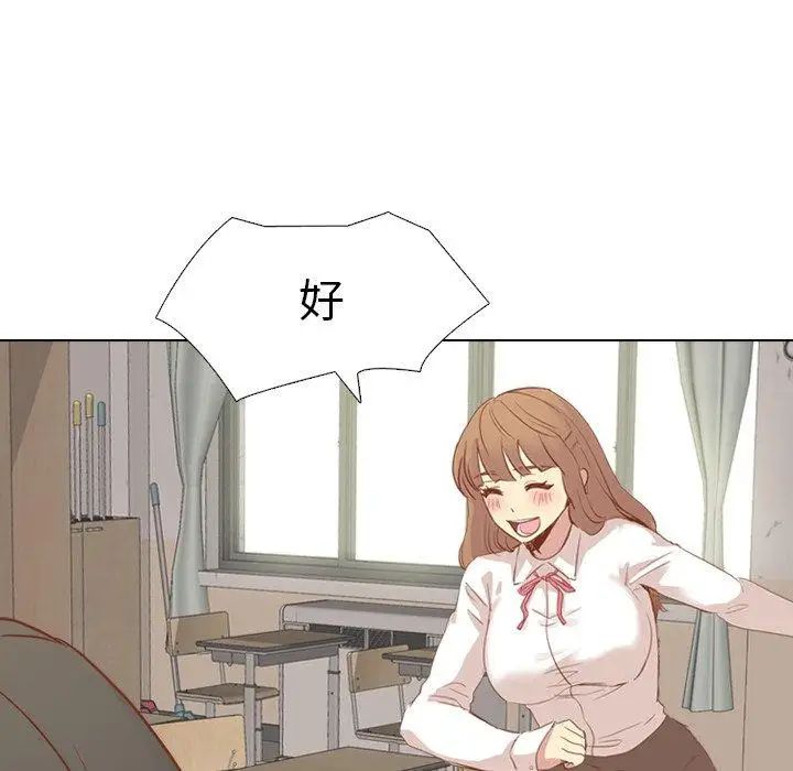 毫無保留的她第14话